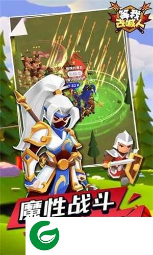 等我去喊人无限金币钻石版-等我去喊人无限金币钻石1.0.0-