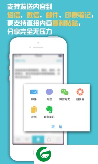 语音输入板app下载-语音输入板官方版下载v1.5 安卓版