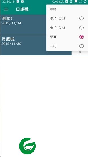 日期戳app下载-datestamp日期戳下载v3.0.3 安卓版