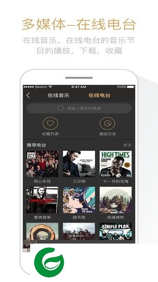 云度智联app下载-云度智联汽车服务下载v1.2 安卓版
