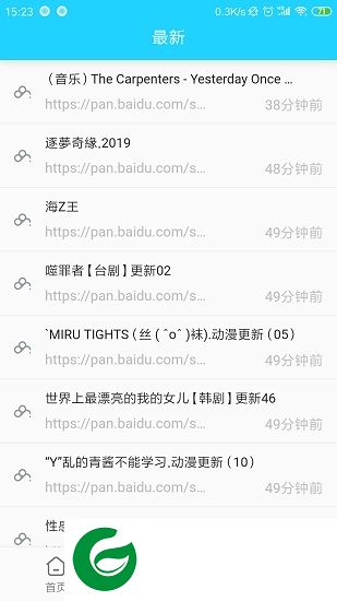 网盘库手机版下载-网盘库app下载v1.7 安卓版