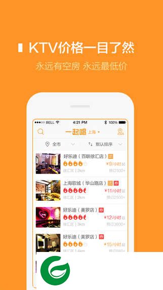 一起唱免费版下载-一起唱下载最新版本v3.4.7
