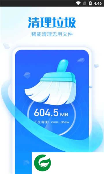 清理管家手机加速app下载_清理管家手机加速安卓版下载