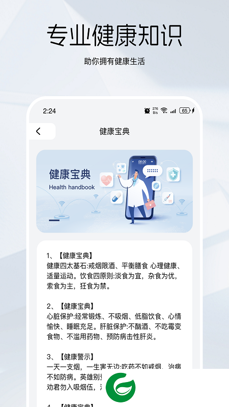 竹鼠清理大师app下载-竹鼠清理大师免费版下载
