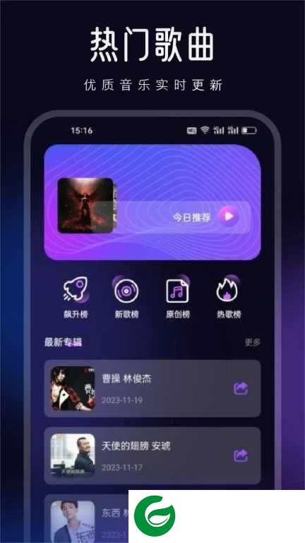动听音乐剪辑软件下载-动听音乐剪辑免费版下载v1.1
