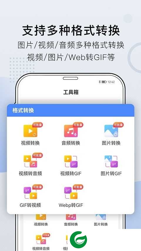 小熊文件工具箱最新版下载_小熊文件工具箱安卓最新版下载3.9.0.1