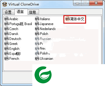 virtual clonedrive电脑版下载_virtual clonedrive电脑版最新版下载