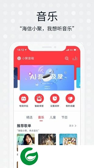 海信小聚音箱app下载-海信小聚手机版下载v1.07.204 安卓版