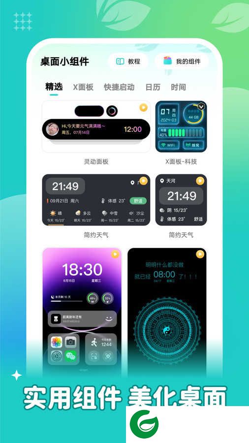 青藤壁纸app高清壁纸下载-青藤壁纸最新版下载v1.6.0