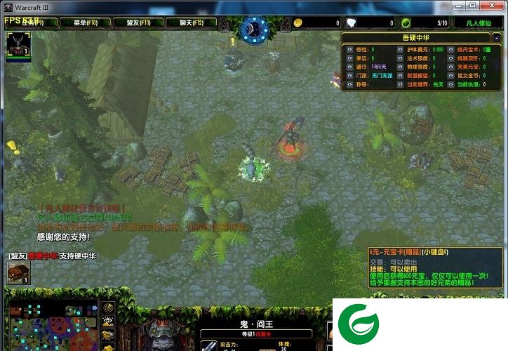 war3凡人修仙5.2修复版-凡人修仙传魔兽rpgv5.2修复版下载附隐藏英雄密码