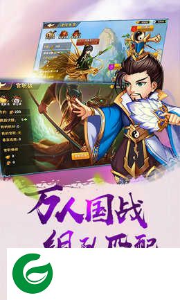 真江湖热血神将游戏下载_真江湖热血神将官方版下载-