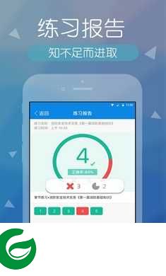消防工程师快题库app下载-消防工程师快题库2024最新版下载v5.11.7