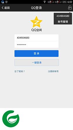 我爱网一键签到下载2020-我爱网签到app下载v5.53 安卓最新版