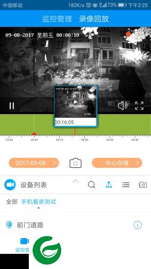 江苏千里眼app下载-江苏移动千里眼下载v2.3.13 安卓版