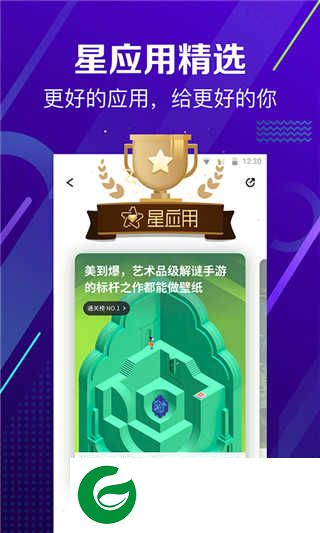 360应用市场最新版下载-360应用市场app下载安装到手机