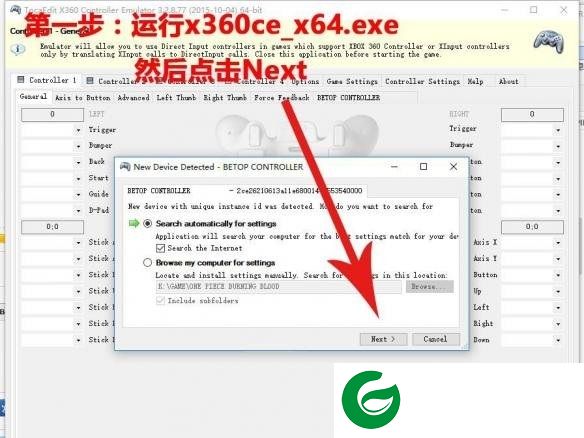 海贼王燃血手柄补丁