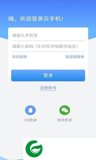 蓝云手机app下载-蓝云手机挂机下载v1.1.1 安卓版