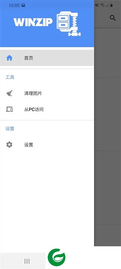 winzip安卓版下载_winzip安卓手机版下载