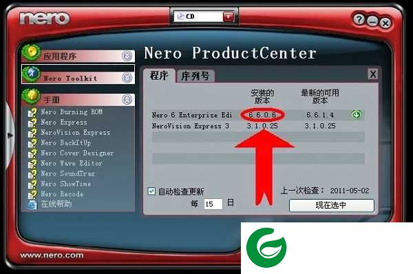 nero刻录软件最新版下载_nero刻录软件下载安装