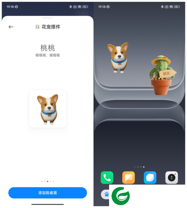 MIUI14正式版截图