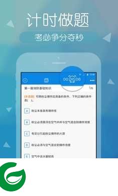 消防工程师快题库app下载-消防工程师快题库2024最新版下载v5.11.7