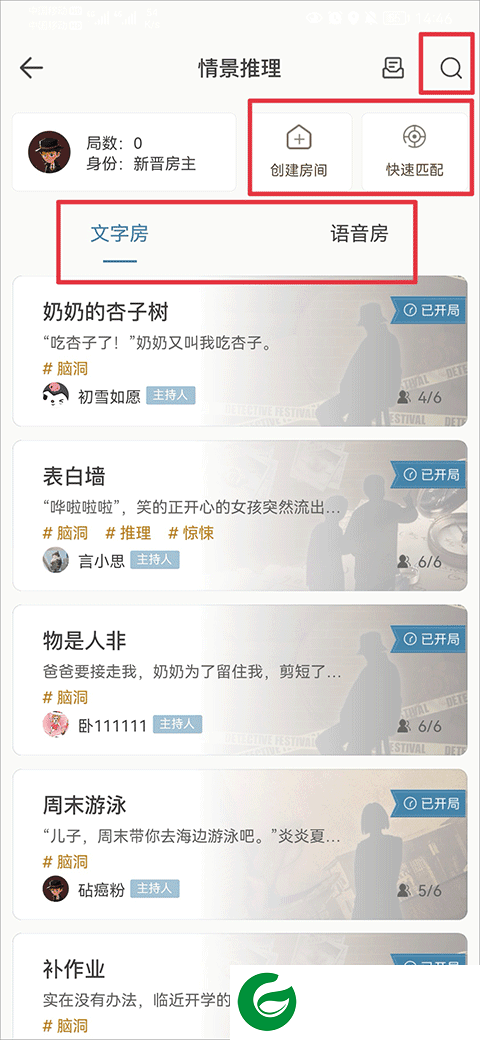 刷机之家