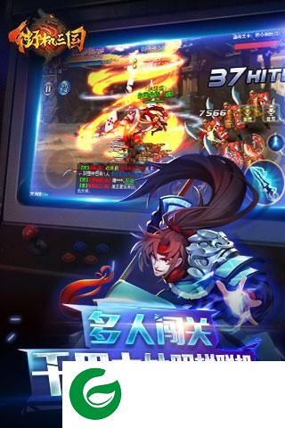 街机三国手游电脑版-巨人网络手游街机三国下载v01.293.00 官方pc版