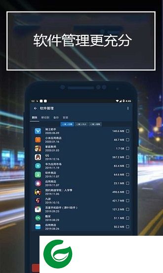just cleaner下载-just cleaner(手机清理)下载v3.12 安卓版