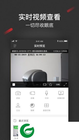 海康isecure center下载-isecure center客户端下载v1.5.0 安卓版