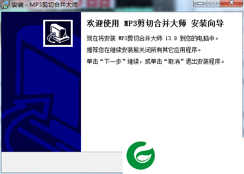mp3剪切器软件免费版下载-mp3剪切器下载最新版