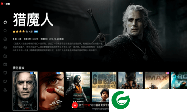 一起看TV电视版下载_一起看TV电视版app下载_一起看TV电视版安装包下载