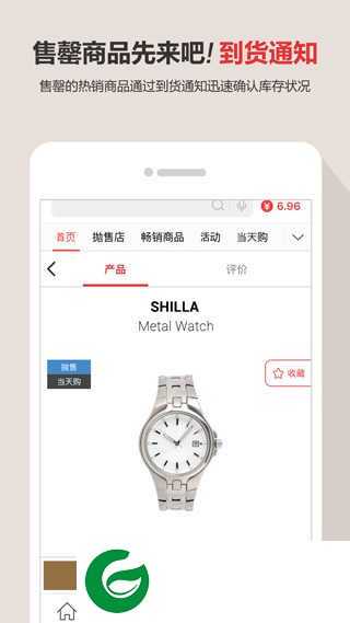 新罗免税店pp下载_新罗免税店最新版下载11.2.0