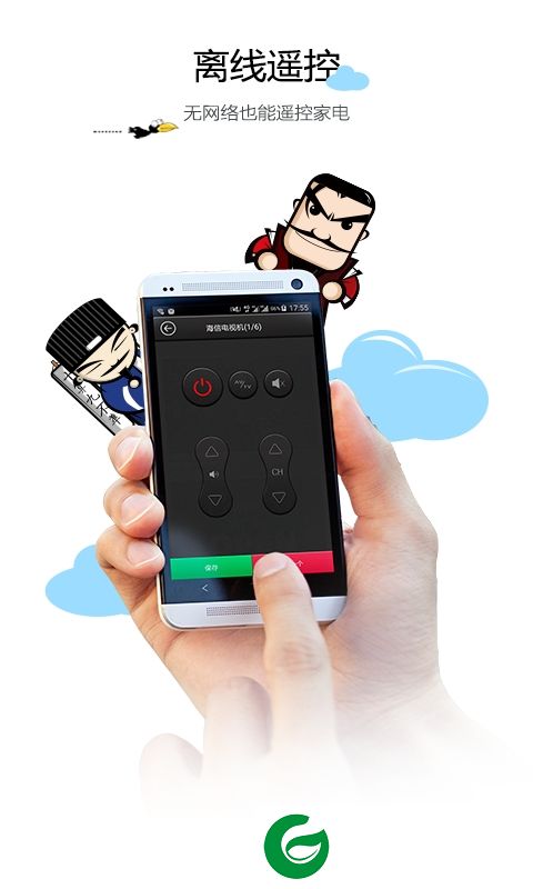 红外空调遥控器下载-手机红外空调遥控器下载v5.6.6 安卓版