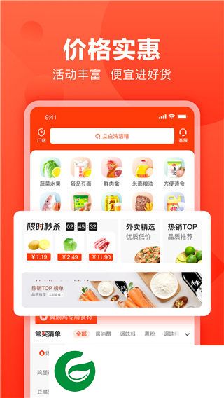 快驴进货