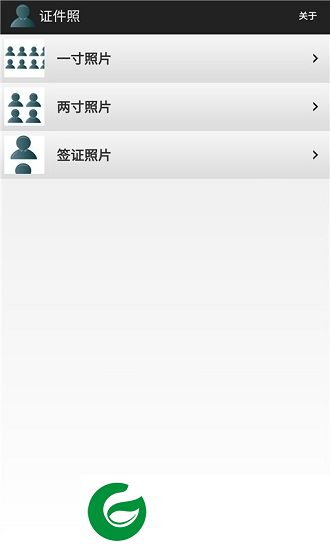 证件照处理软件免费下载-证件照处理器app下载v1.4 安卓手机版