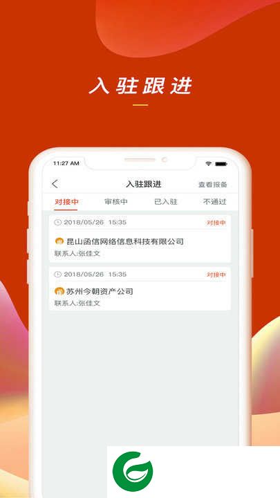 房居客app下载_房居客二手房app下载