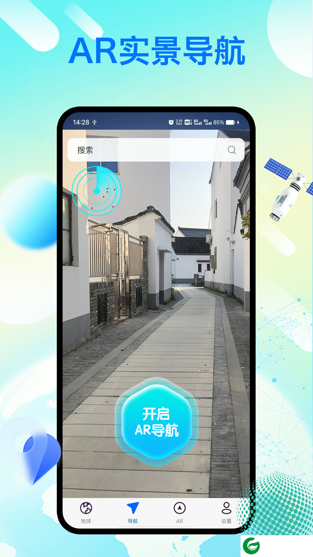 神舟实况导航app下载-神舟实况导航安卓版下载v1.0.0