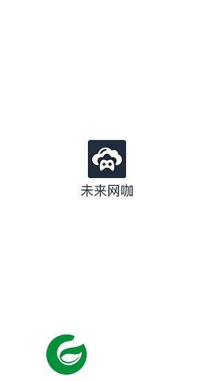 未来网咖app下载-未来网咖掌上云电脑下载v2.0.4 安卓版