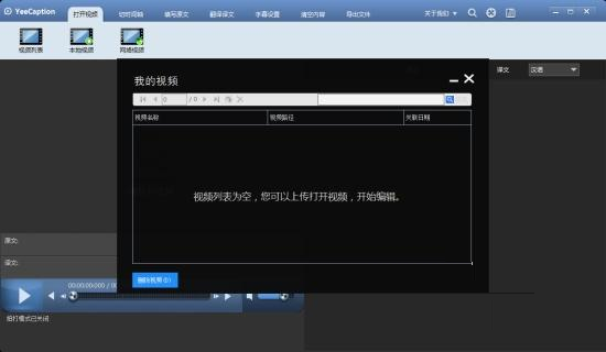 中译语通app下载_中译语通字幕通下载安装