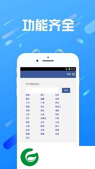 扫描查询王app下载-扫描查询王下载v1.0 安卓版