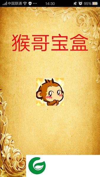 猴哥宝盒app-猴哥宝盒手机版(暂未上线)v5.0 安卓最新版