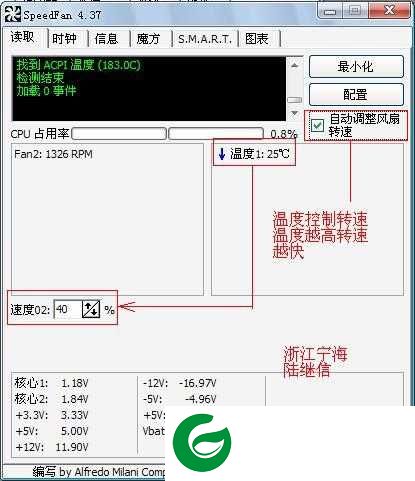 speedfan中文版下载_speedfan中文版最新版下载