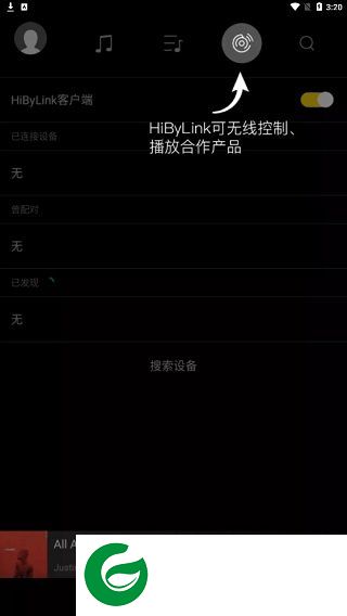 海贝音乐app截图
