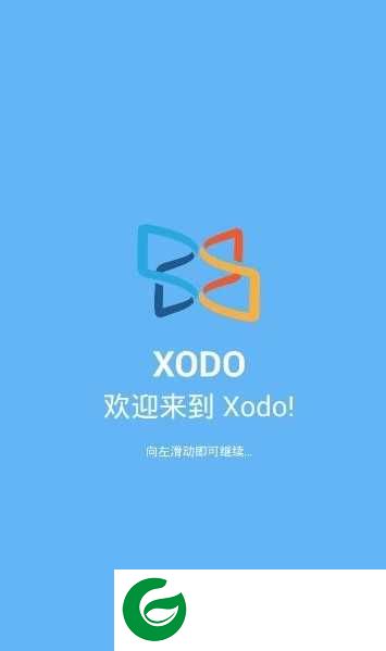 Xodo Docs免费版下载_Xodo Docs免费版最新版下载