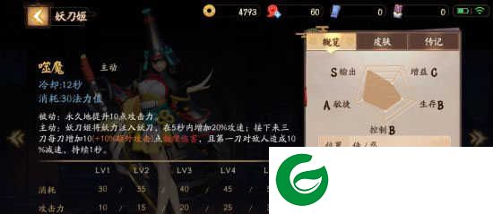 决战平安京下载网易官方版新手攻略2