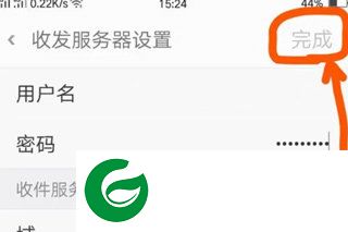 microsoft outlook邮箱截图