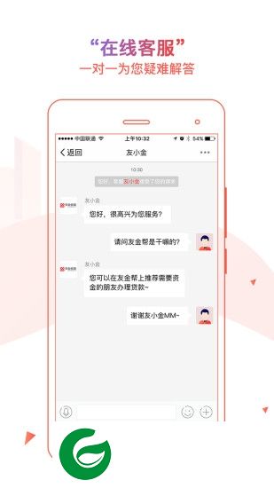 友金帮app下载-友金帮下载v3.22.6 安卓版