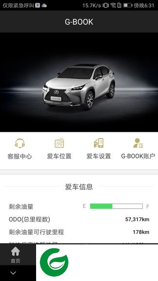 elexusclub下载-雷克萨斯elexusclub下载v3.23 官方安卓版