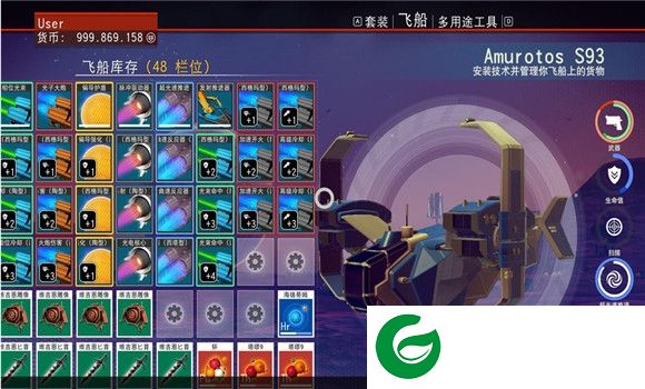 无人深空完美存档-无人深空全科技存档下载绿色免费版