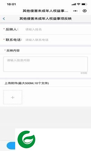 强制报告app下载-强制报告下载v1.0.0 安卓版-附二维码